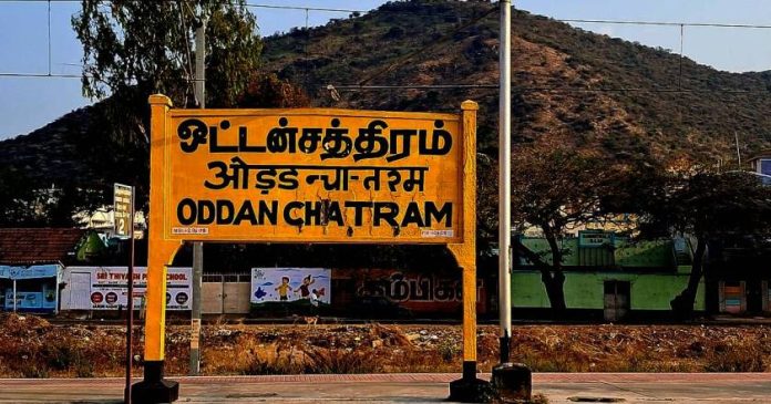 oddanchatram railway station